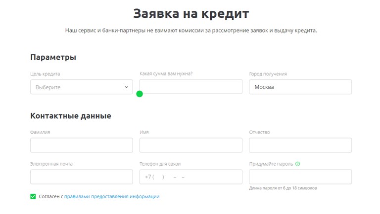 кредит одобрение 100 процентов решение онлайн русский стандарт заявка на кредит онлайн наличными
