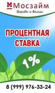 Займы в Москве онлайн срочно - Срочные онлайн займы в Москве и Московской области