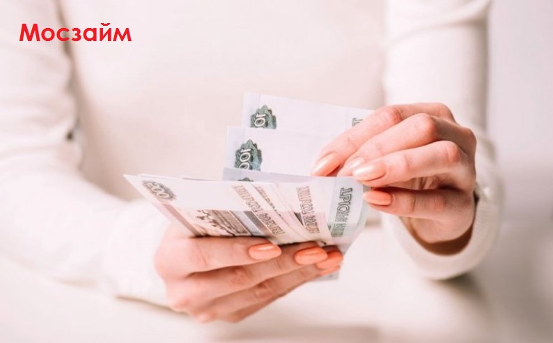 Займы в Москве быстро удобно минимальные ставки