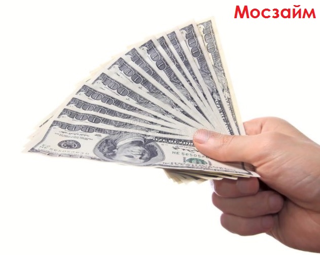 Быстрый московский займ