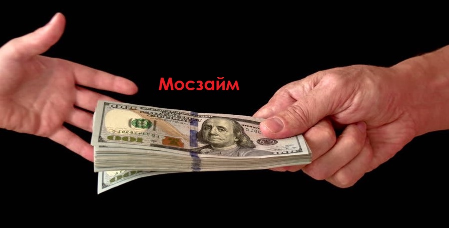Займ срочный