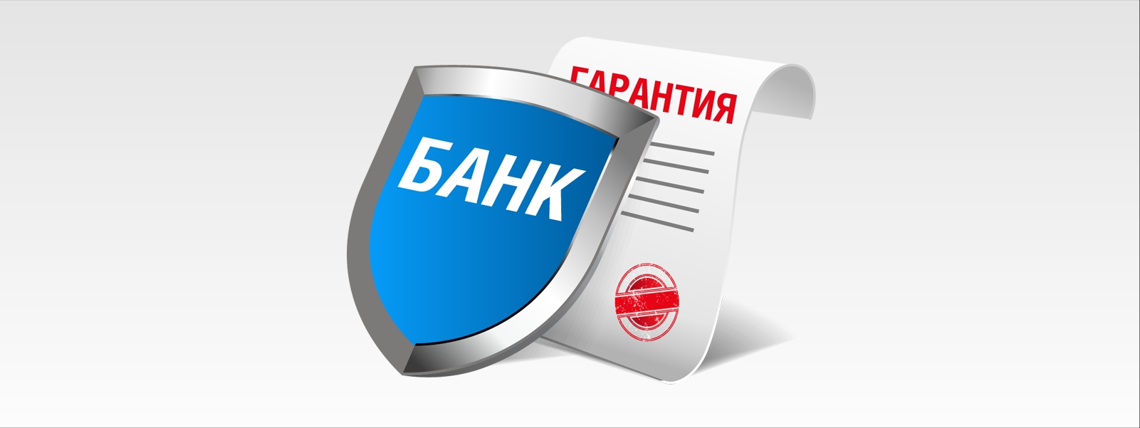 Банковская гарантия презентация