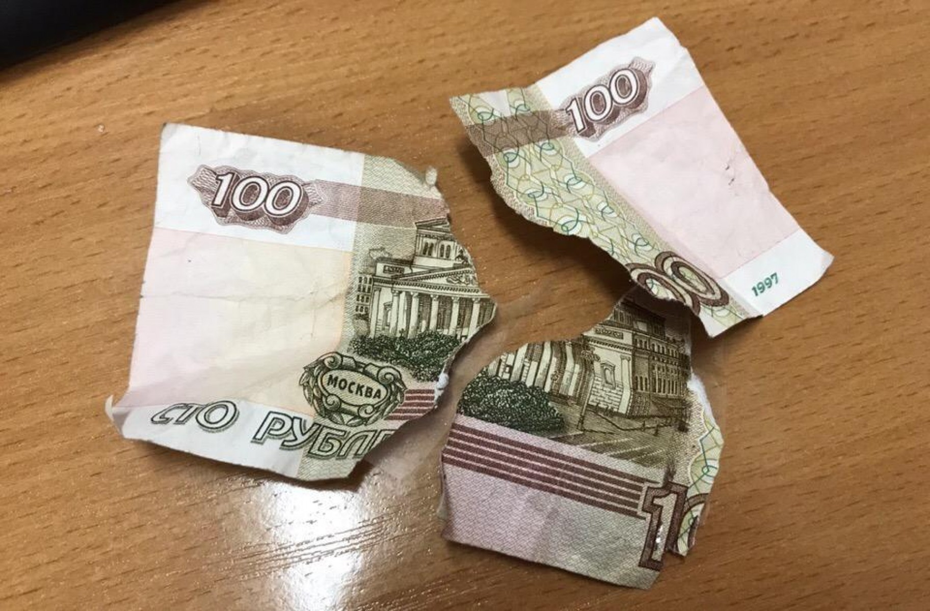 Порванные 100 рублей