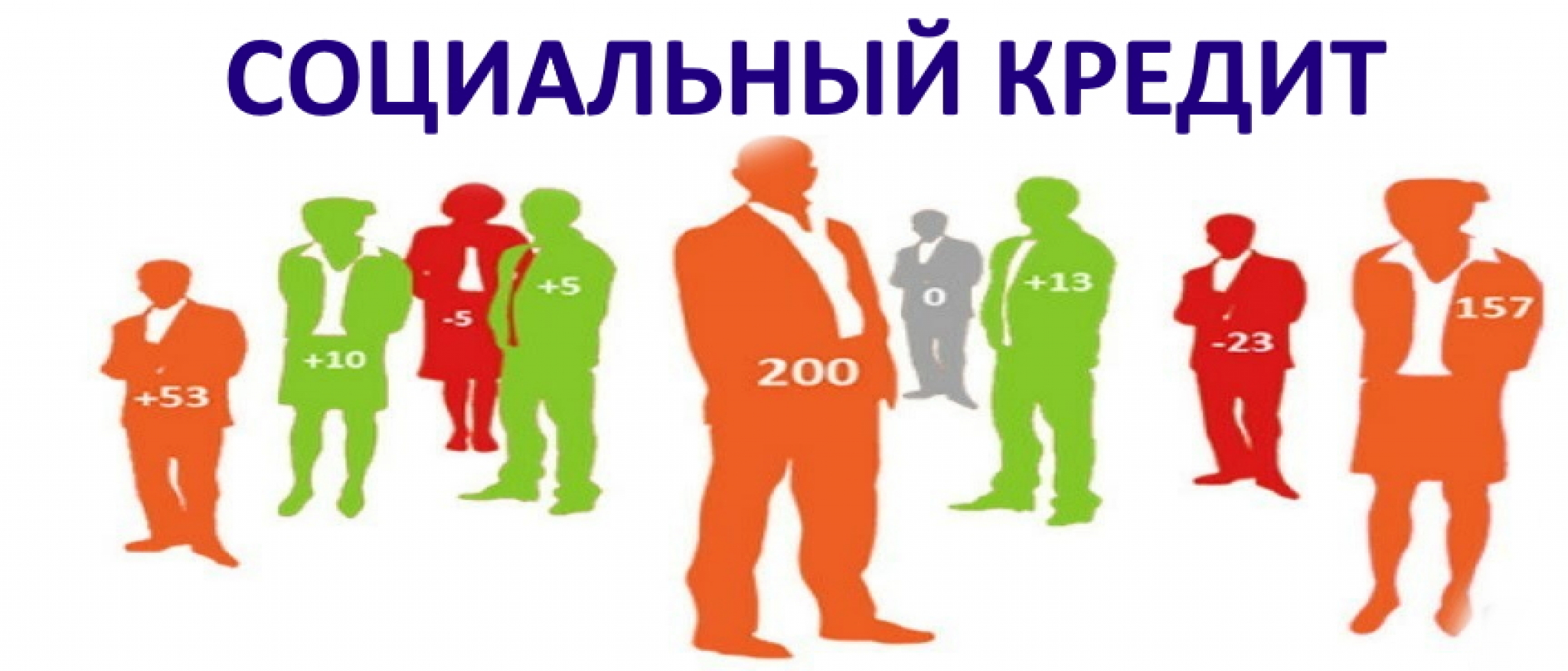 Что такое социальный кредит: виды, условия и способы получения - Займы в  Москве онлайн срочно